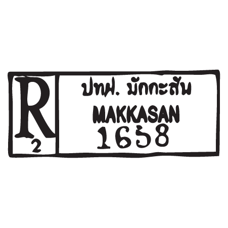 Mkkasan Thailand Postmark Wall Quotes™ Wall Art Decal