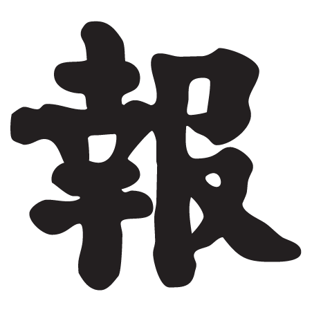 Asian Characters Postmark Wall Quotes™ Wall Art Decal