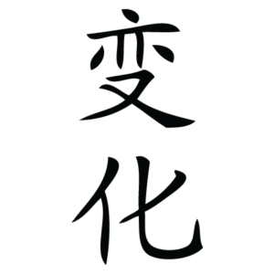 Change Chinese Symbol Wall Quotes™ Wall Art Decal