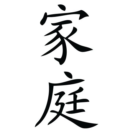 Family Chinese Symbol Wall Quotes™ Wall Art Decal