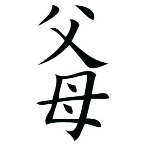 Father Mother Chinese Symbol Wall Quotes™ Wall Art Decal