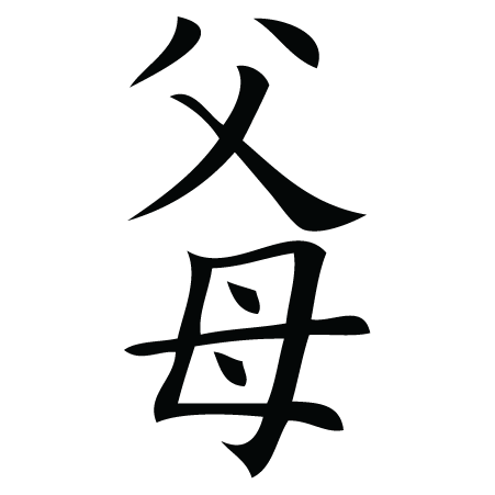 Father Mother Chinese Symbol Wall Quotes™ Wall Art Decal
