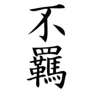 Freedom Chinese Symbol Wall Quotes™ Wall Art Decal