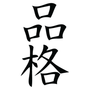 Grace Chinese Symbol Wall Quotes™ Wall Art Decal