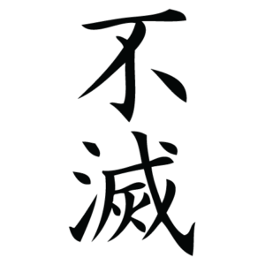 Immortal Chinese Symbol Wall Quotes™ Wall Art Decal