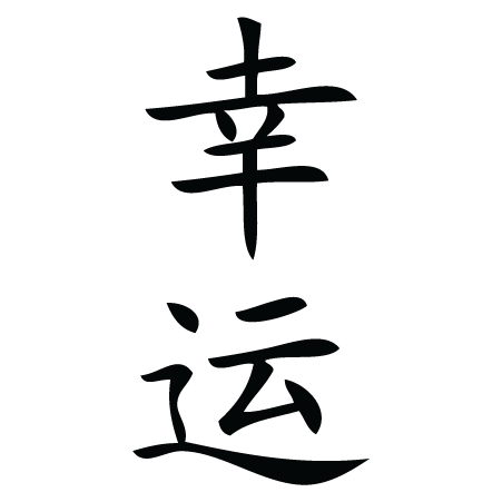 Luck Chinese Symbol Wall Quotes™ Wall Art Decal