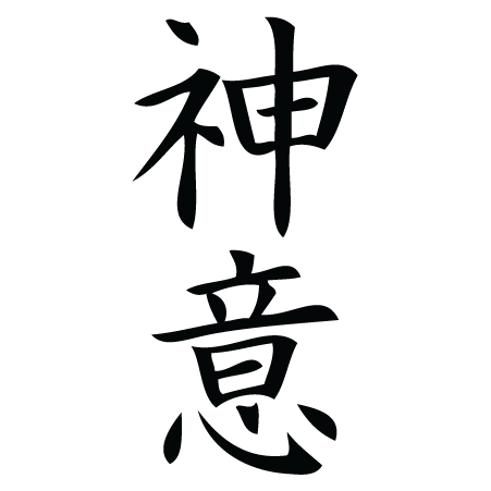Providence Chinese Symbol Wall Quotes™ Wall Art Decal