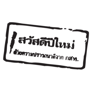 Thai Postal Stamp Postmark Wall Quotes™ Wall Art Decal