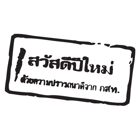 Thai Postal Stamp Postmark Wall Quotes™ Wall Art Decal