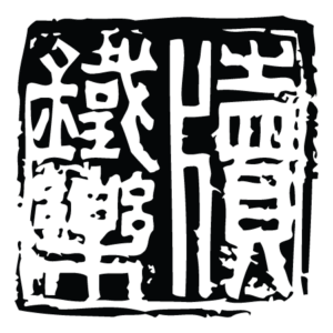 Asian Dark Postmark Wall Quotes™ Wall Art Decal
