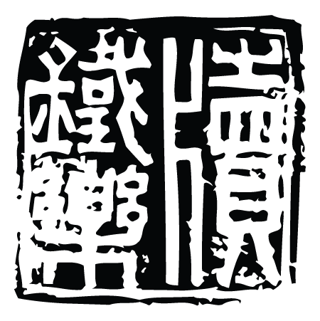 Asian Dark Postmark Wall Quotes™ Wall Art Decal